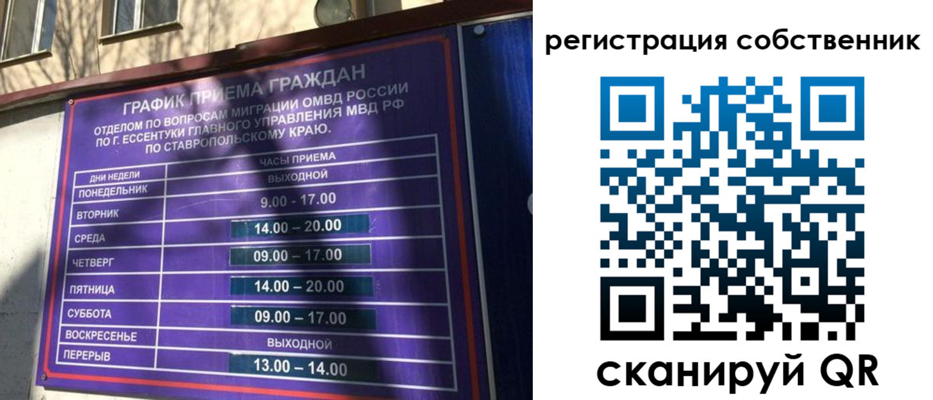 временная регистрация в Надыме