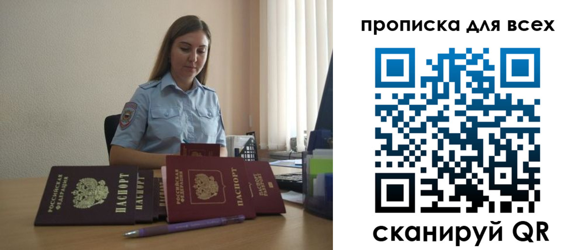прописка штамп в Надыме