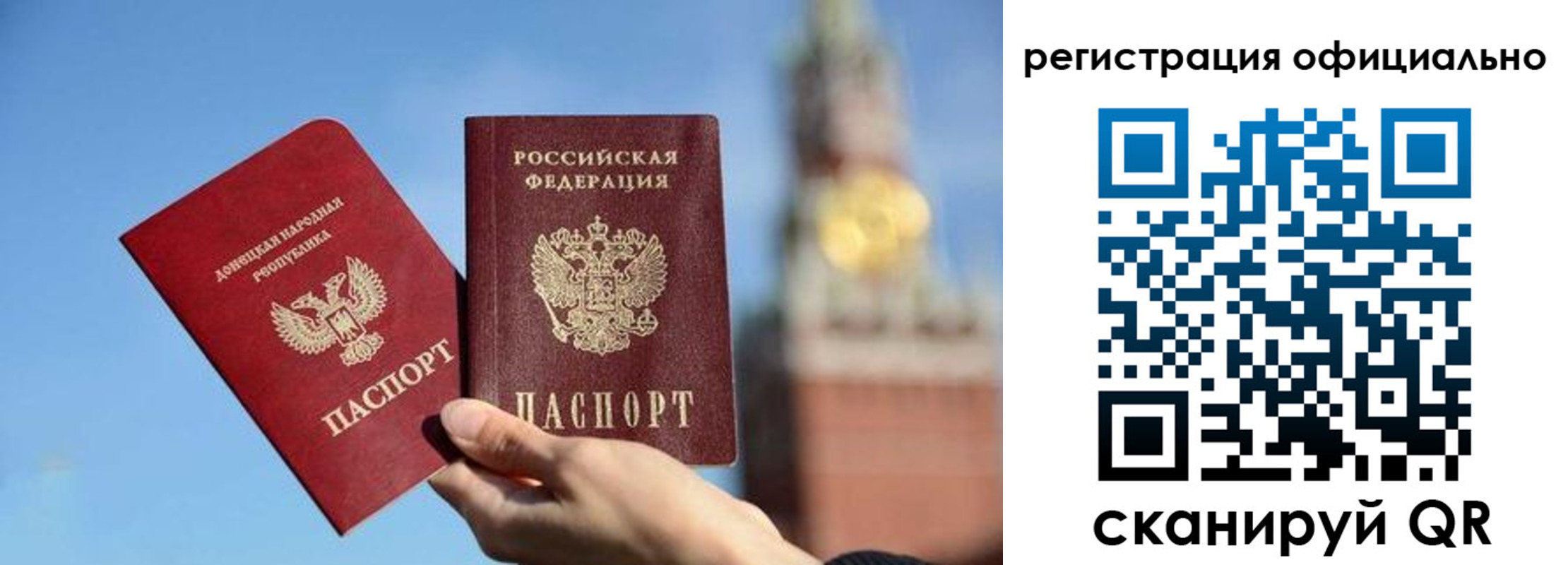 регистрация в Надыме