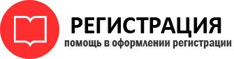 прописка в Надыме id751822